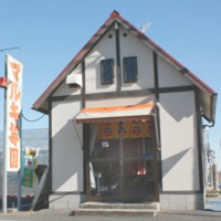 マルキ苺園直売所