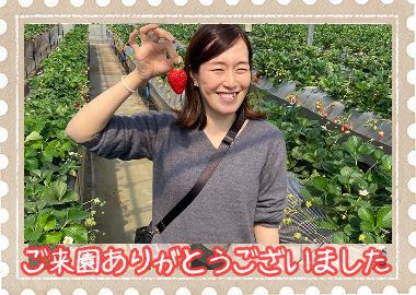 ご来園のお客様