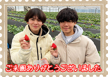 ご来園のお客様