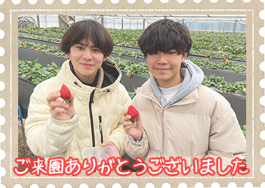 ご来園のお客様